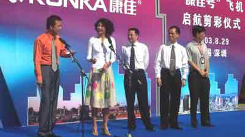 康佳号首航活动策划二