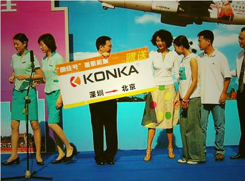 康佳号首航活动策划三