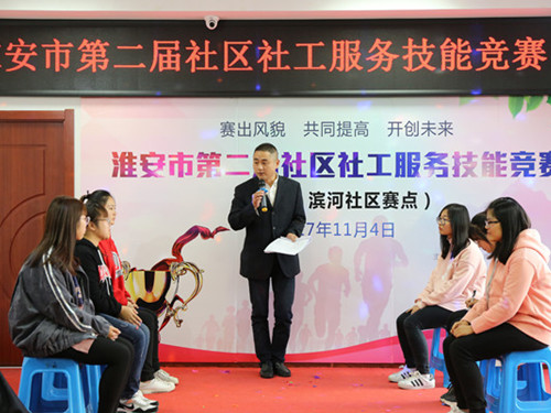 淮安活动策划社工竞赛