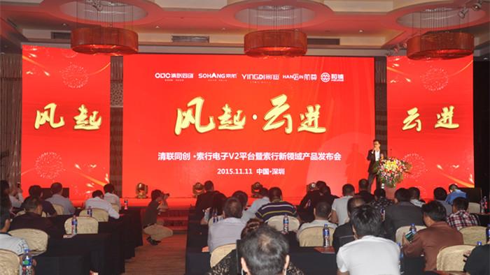 索行会议策划三