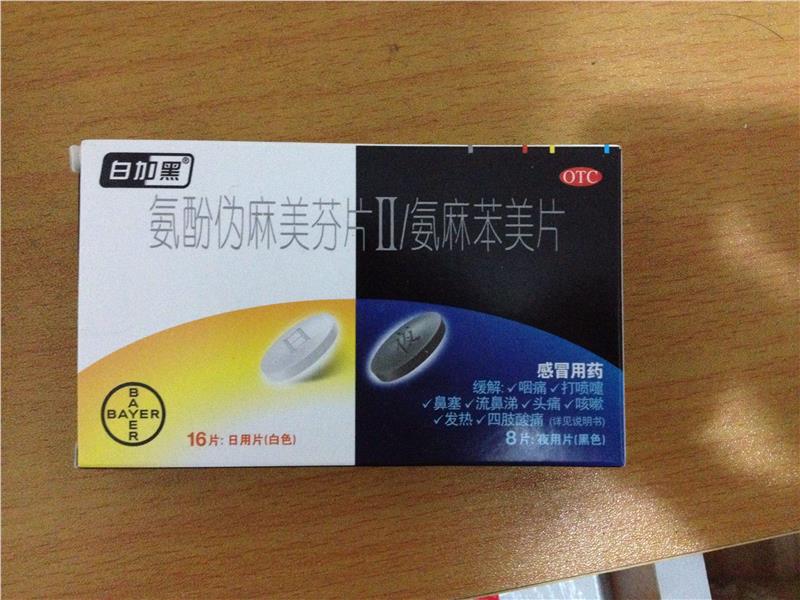 品牌策划经典案例:白加黑感冒药
